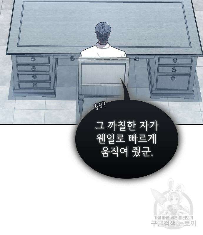 튜토리얼 탑의 고인물 173화 68