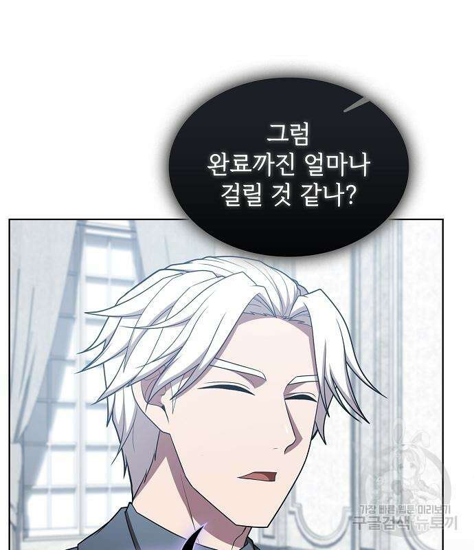 튜토리얼 탑의 고인물 173화 69