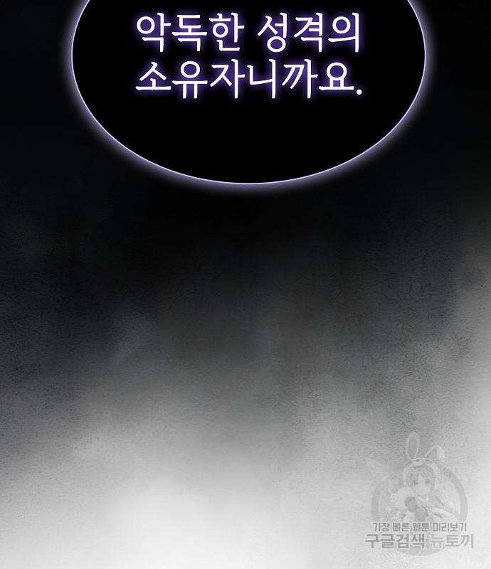 튜토리얼 탑의 고인물 173화 74