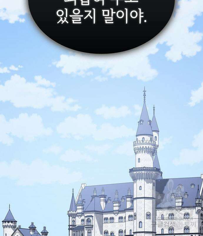 튜토리얼 탑의 고인물 173화 80