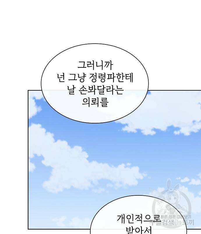 튜토리얼 탑의 고인물 173화 82