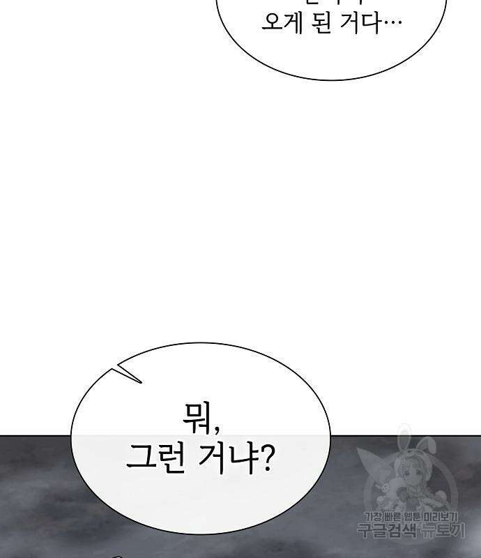 튜토리얼 탑의 고인물 173화 83
