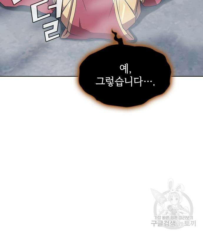 튜토리얼 탑의 고인물 173화 85