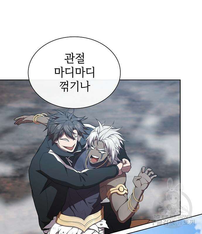 튜토리얼 탑의 고인물 173화 90