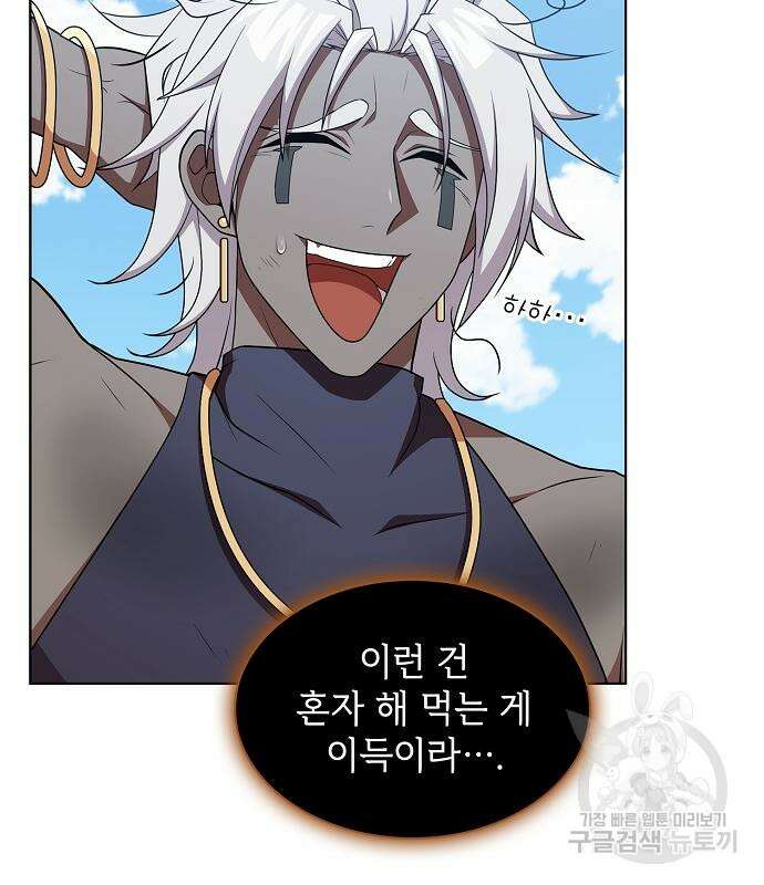 튜토리얼 탑의 고인물 173화 102