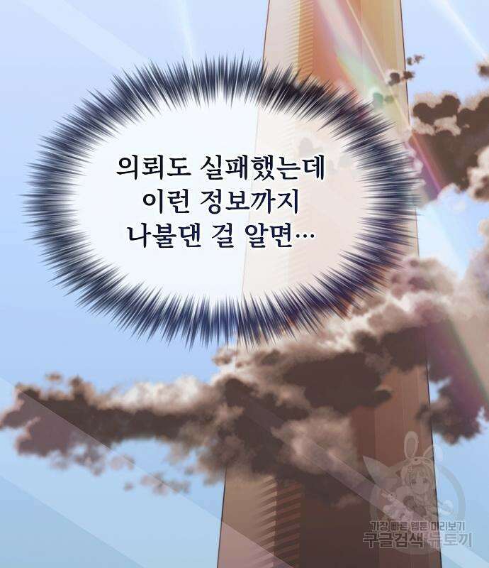 튜토리얼 탑의 고인물 173화 106