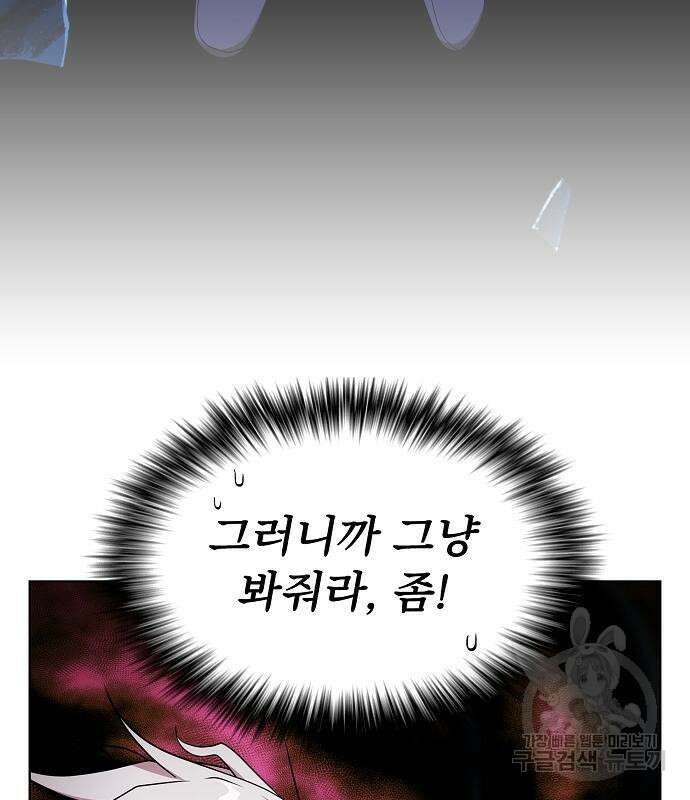 튜토리얼 탑의 고인물 173화 109
