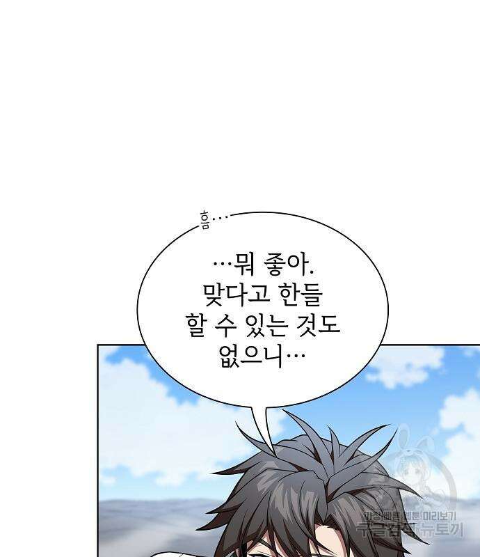 튜토리얼 탑의 고인물 173화 111