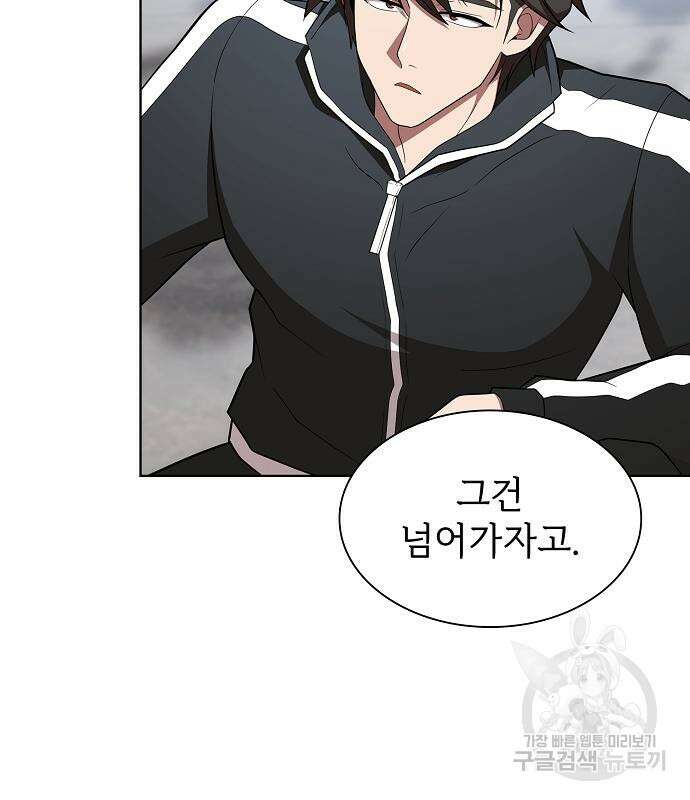 튜토리얼 탑의 고인물 173화 112