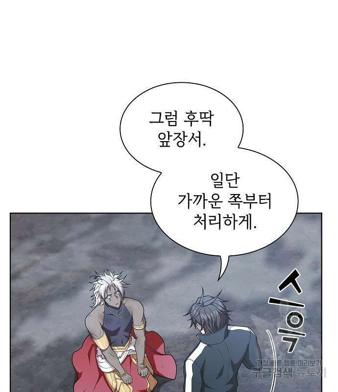 튜토리얼 탑의 고인물 173화 113