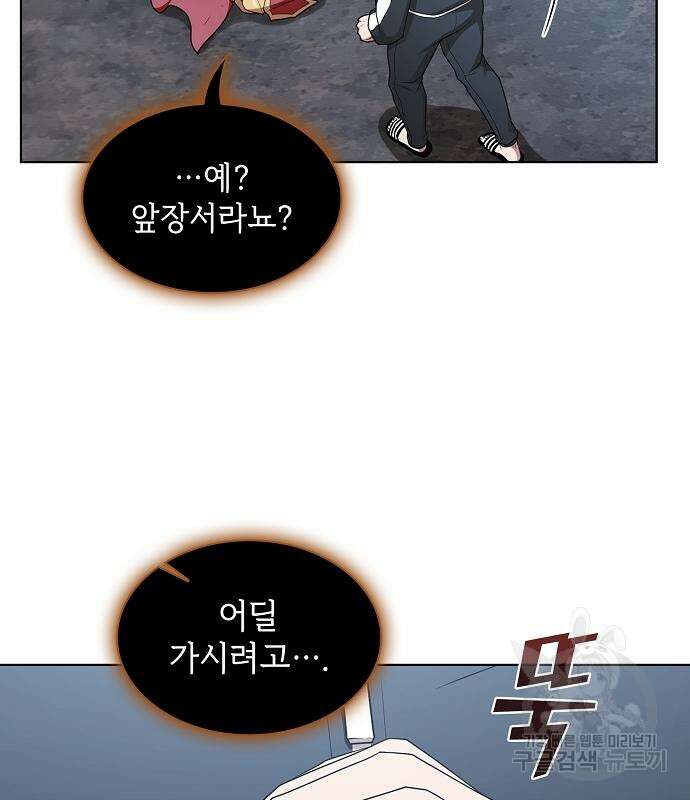 튜토리얼 탑의 고인물 173화 114