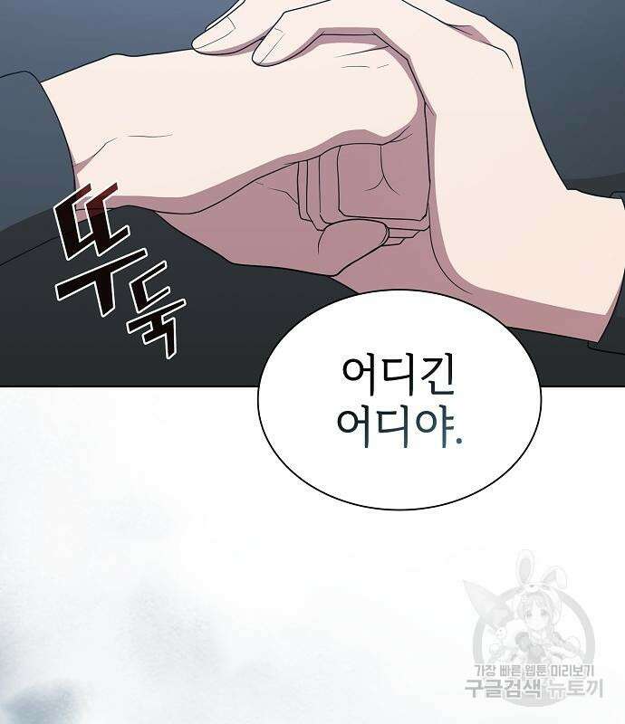 튜토리얼 탑의 고인물 173화 115