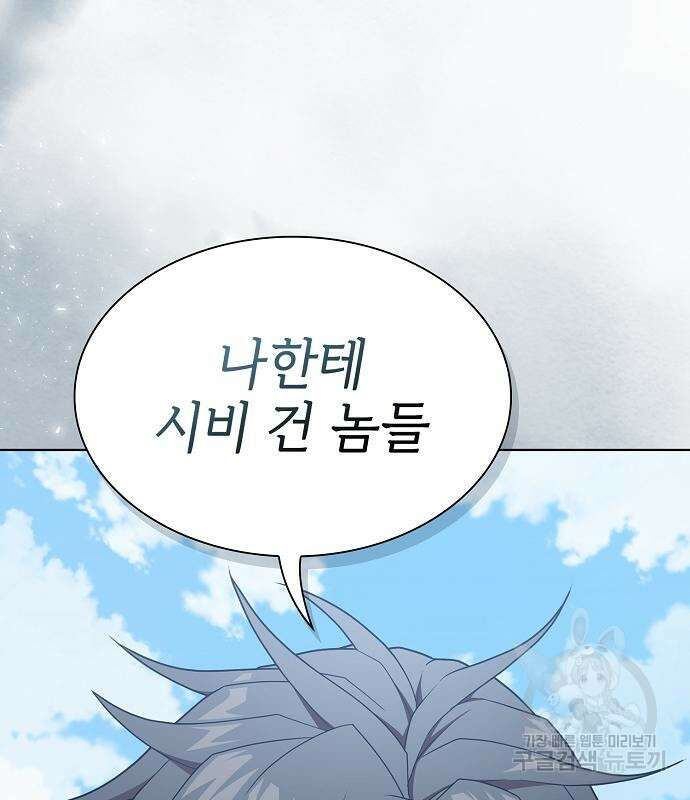 튜토리얼 탑의 고인물 173화 116