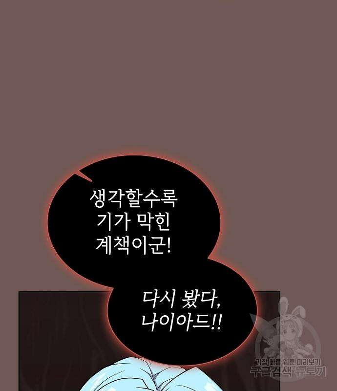 튜토리얼 탑의 고인물 173화 123