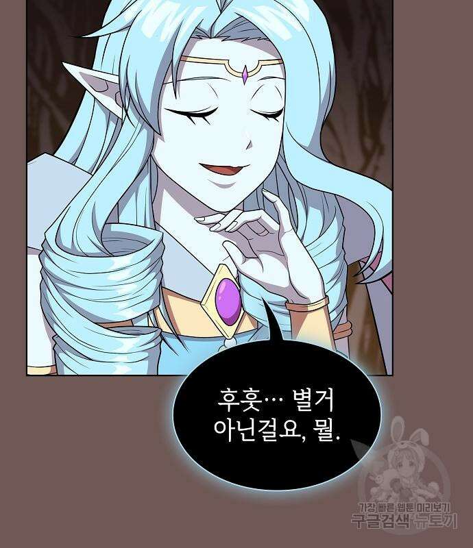 튜토리얼 탑의 고인물 173화 124