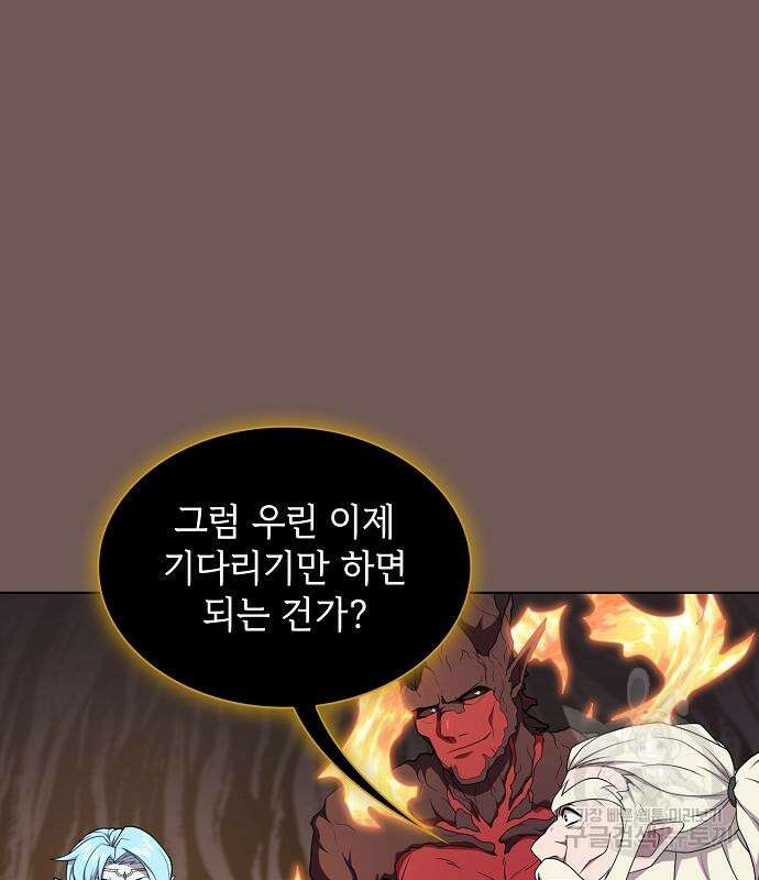 튜토리얼 탑의 고인물 173화 125