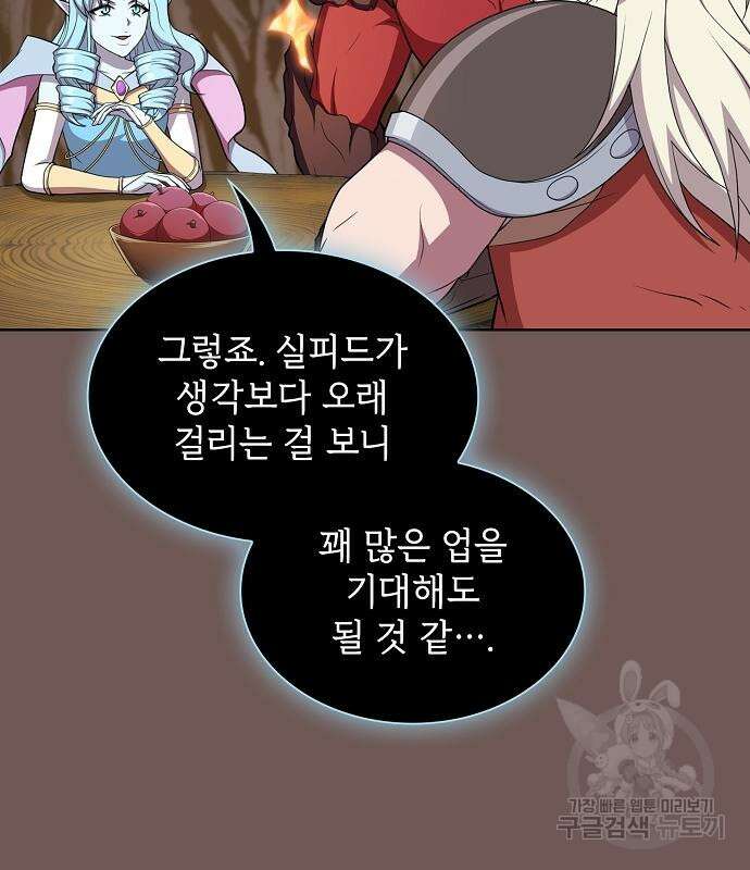 튜토리얼 탑의 고인물 173화 126