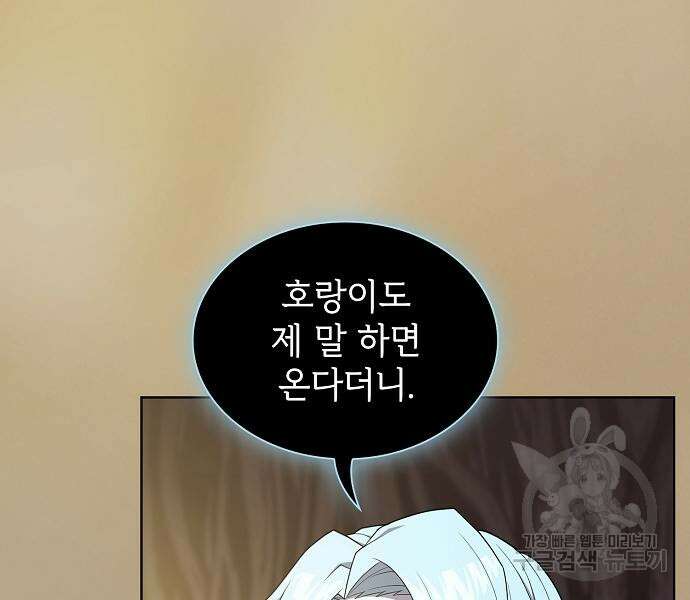 튜토리얼 탑의 고인물 173화 130