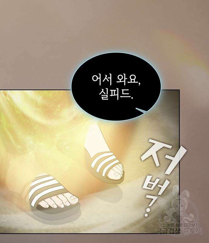 튜토리얼 탑의 고인물 173화 132