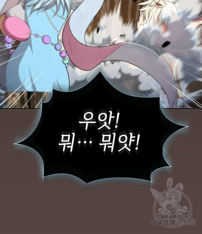 튜토리얼 탑의 고인물 173화 139