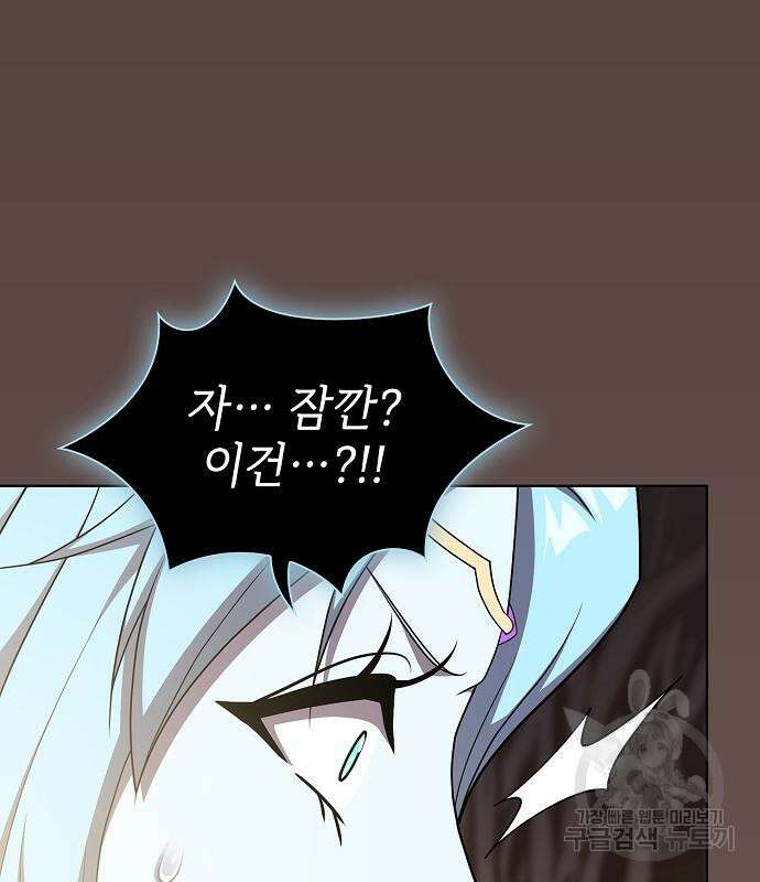 튜토리얼 탑의 고인물 173화 140