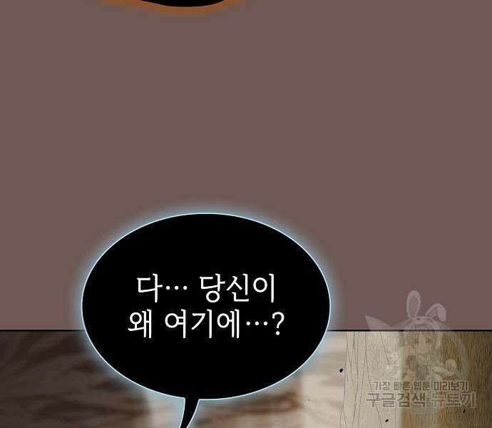 튜토리얼 탑의 고인물 173화 144