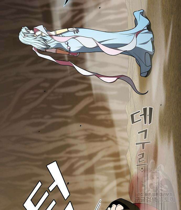 튜토리얼 탑의 고인물 173화 145