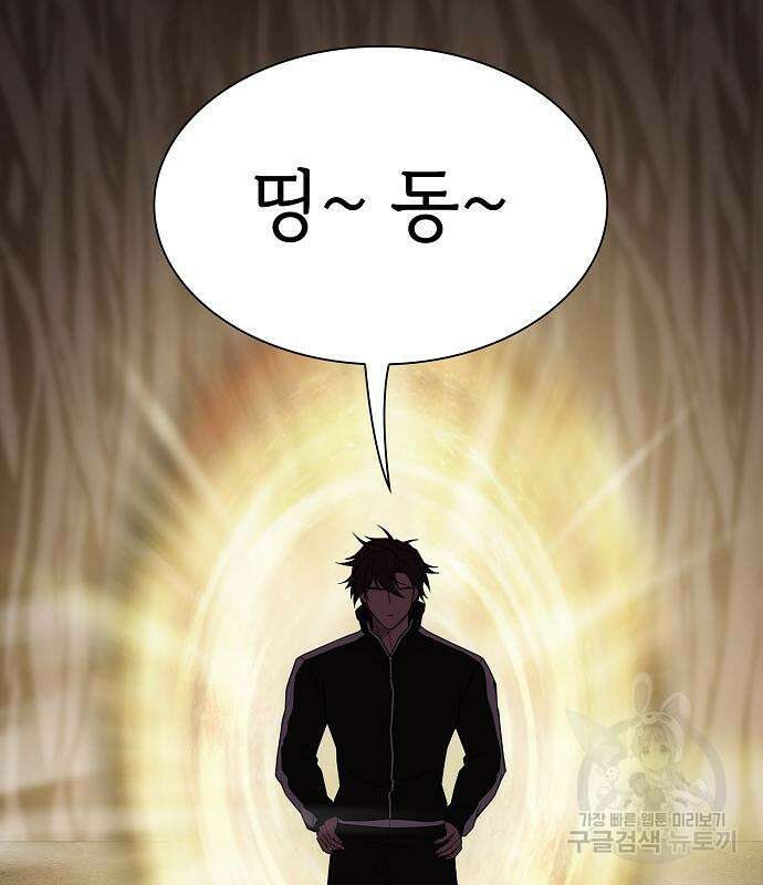 튜토리얼 탑의 고인물 173화 149