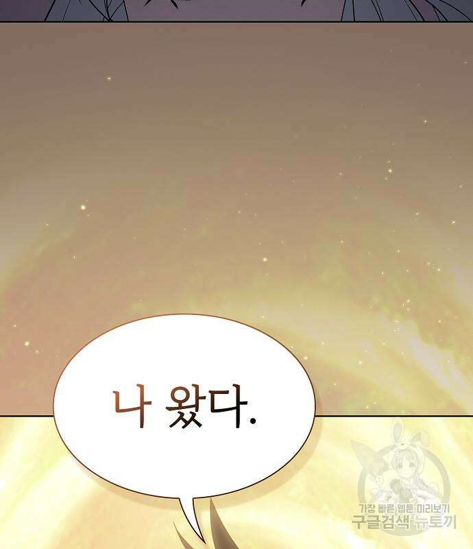 튜토리얼 탑의 고인물 173화 151