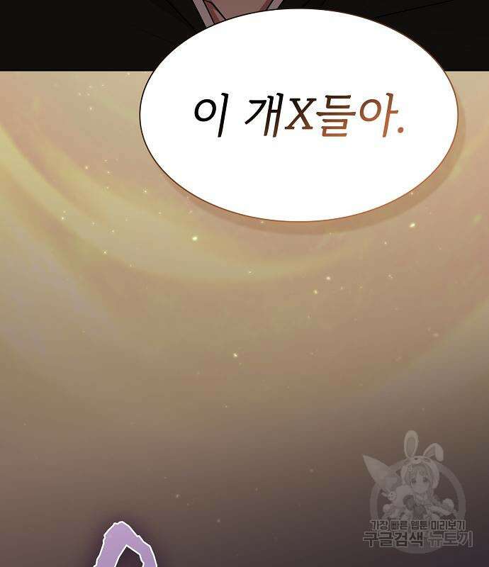튜토리얼 탑의 고인물 173화 153