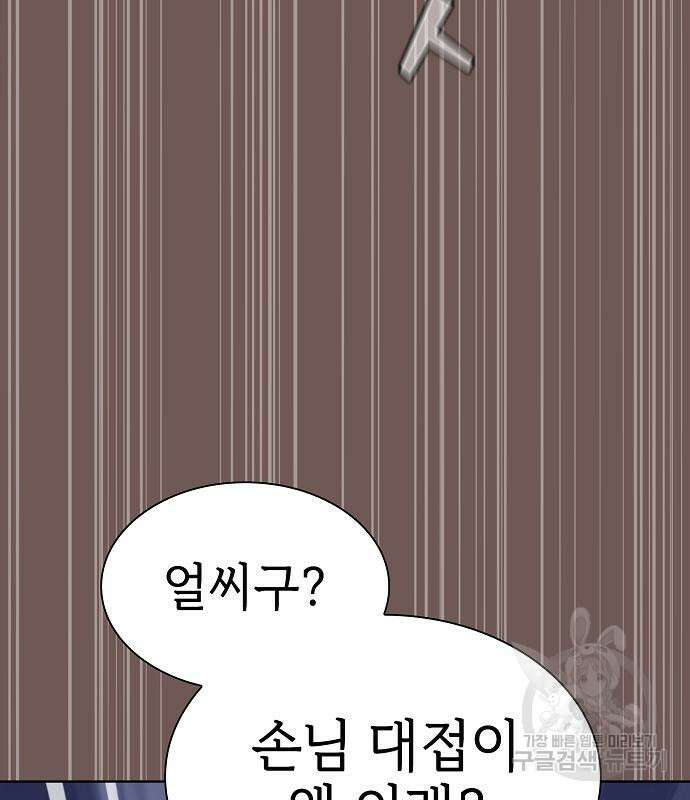 튜토리얼 탑의 고인물 173화 158