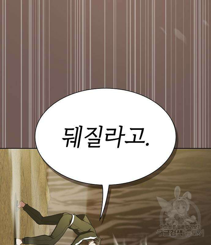 튜토리얼 탑의 고인물 173화 164