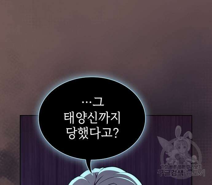 튜토리얼 탑의 고인물 173화 169