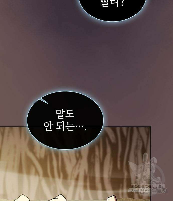 튜토리얼 탑의 고인물 173화 171
