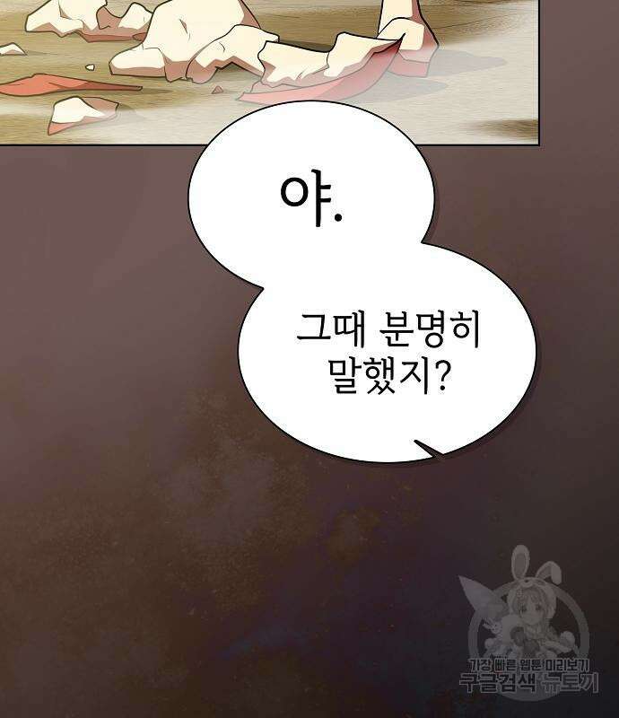튜토리얼 탑의 고인물 173화 172