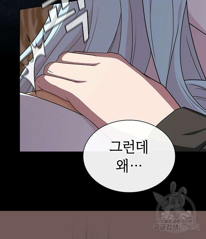 튜토리얼 탑의 고인물 173화 175