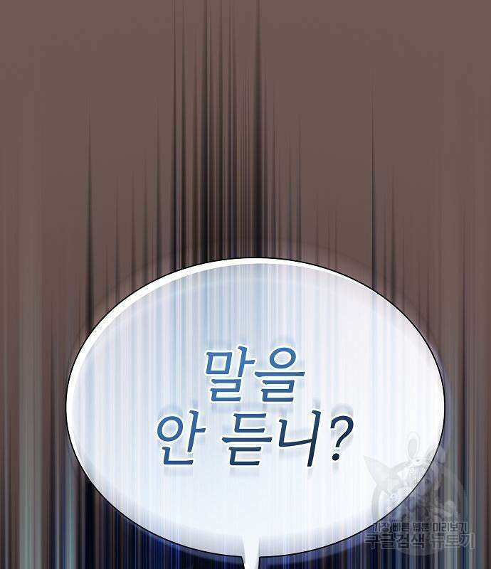 튜토리얼 탑의 고인물 173화 176