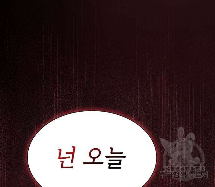 튜토리얼 탑의 고인물 173화 182