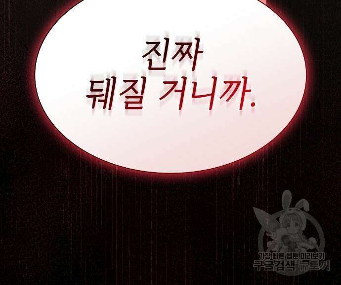 튜토리얼 탑의 고인물 173화 185