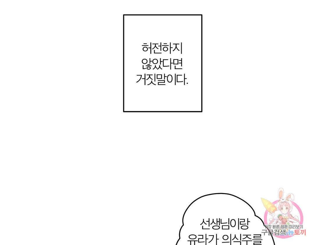 피치 소르베 75화 4