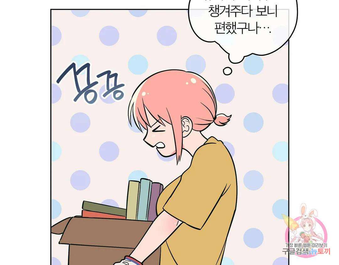 피치 소르베 75화 5