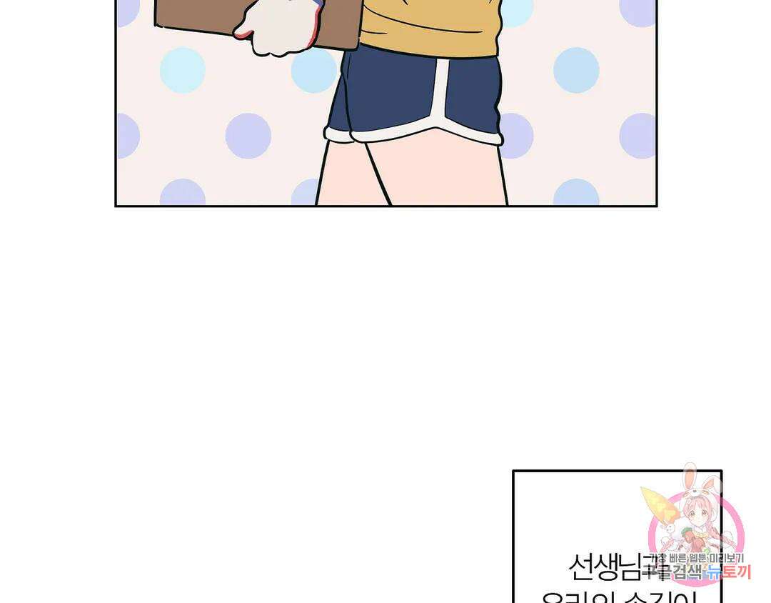 피치 소르베 75화 6