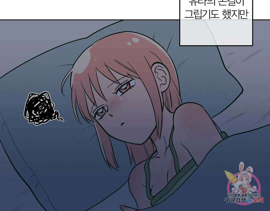 피치 소르베 75화 7