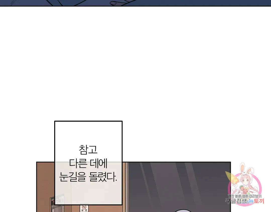 피치 소르베 75화 8