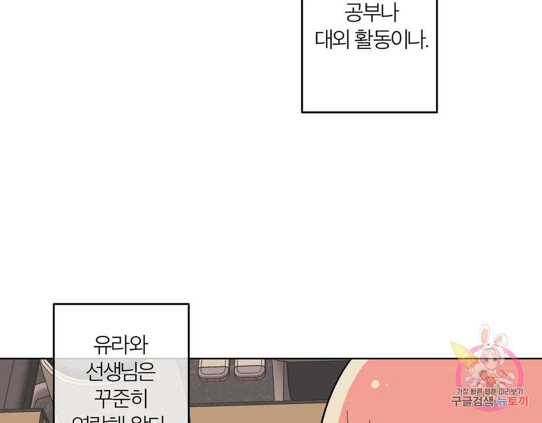 피치 소르베 75화 10