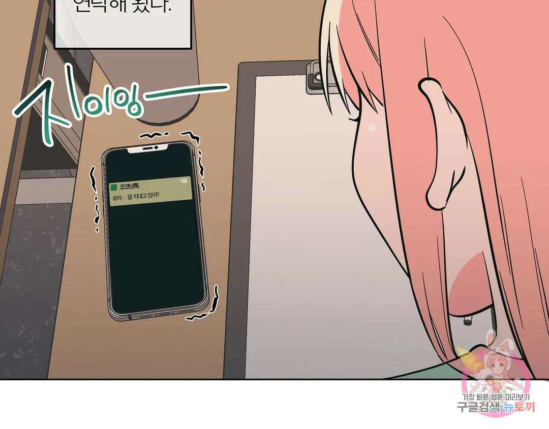 피치 소르베 75화 11