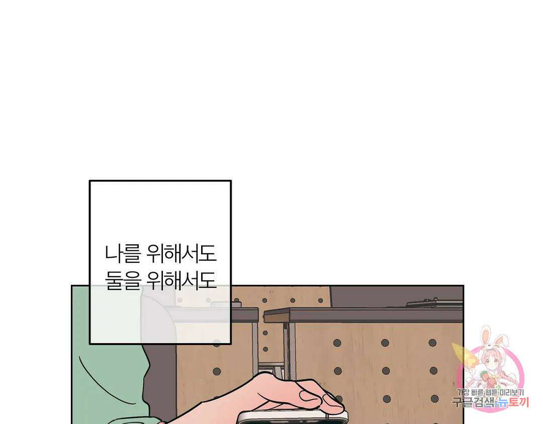 피치 소르베 75화 12