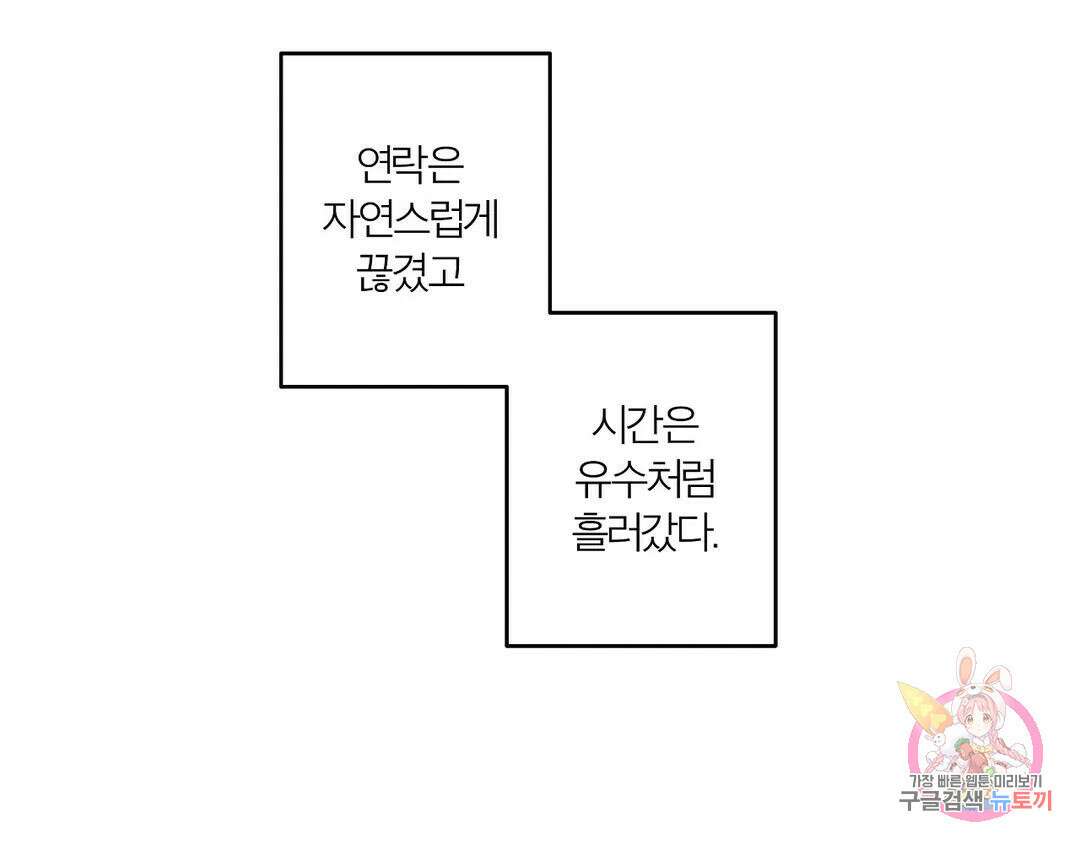 피치 소르베 75화 14