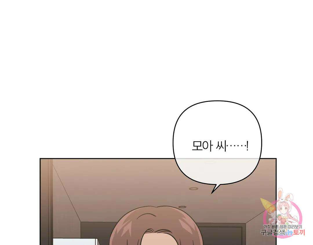 피치 소르베 75화 19