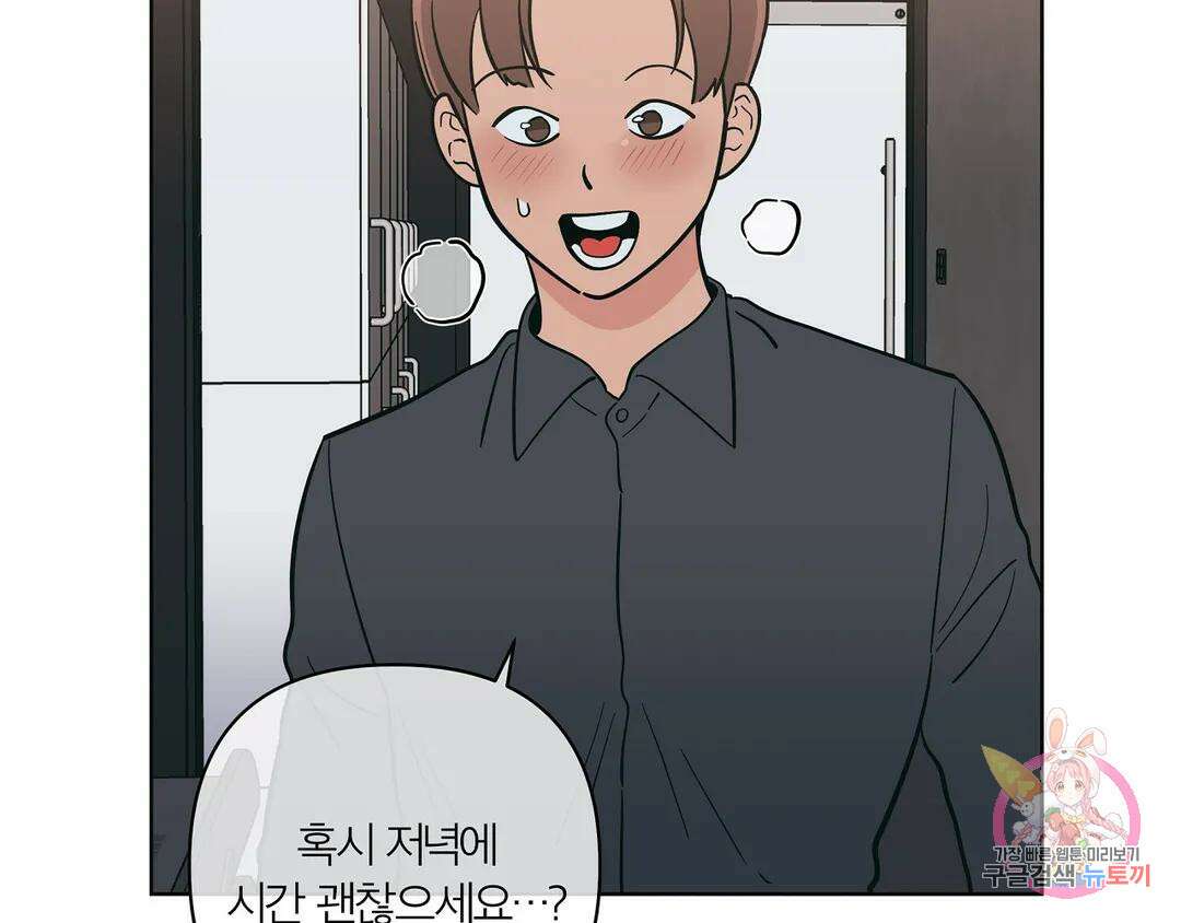 피치 소르베 75화 20